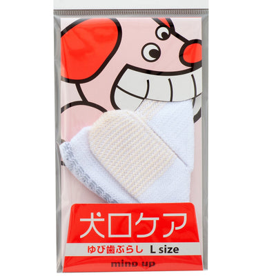 mind up - Dog's Finger Toothbrush (L size, Made in Japan)