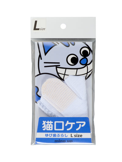 mind up - Cat's Finger Toothbrush（L size, Made in Japan)